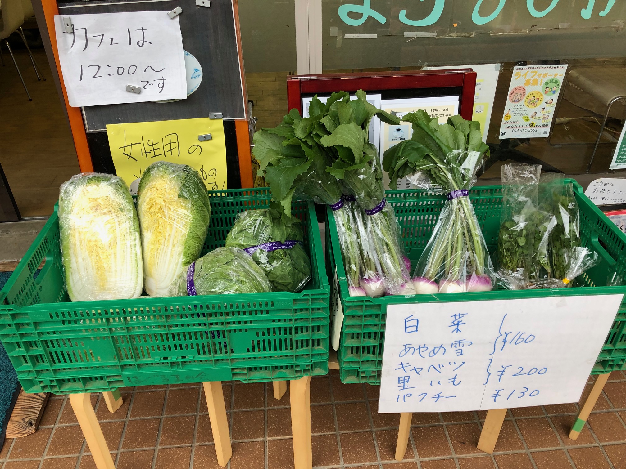 野菜(木曜日)