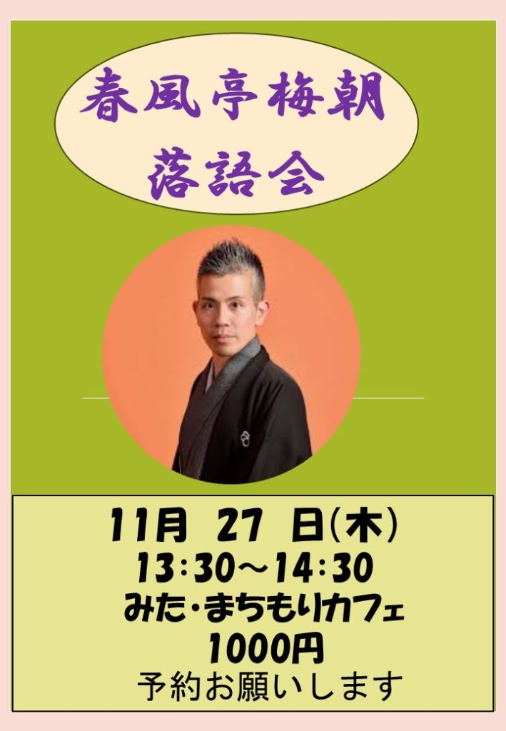 落語チラシp2