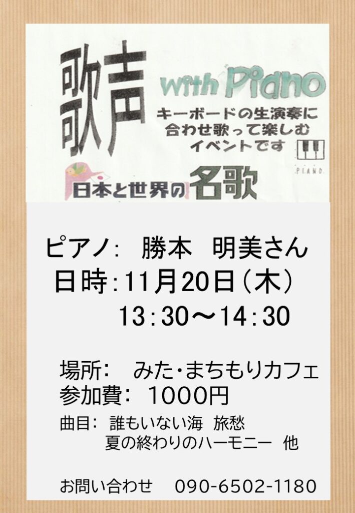 勝本チラシ202511