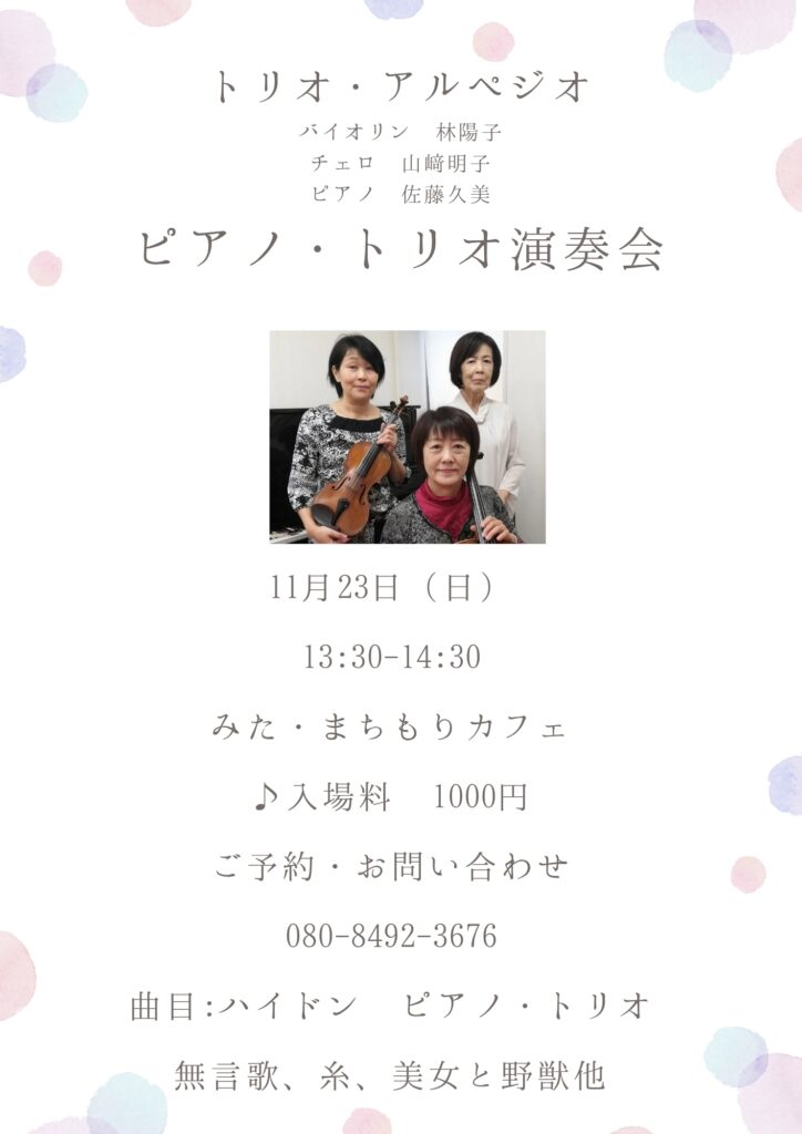 パステル 白とピンク シンプル お知らせ チラシのコピーのコピーのコピーのコピー 20251031 103216 0000