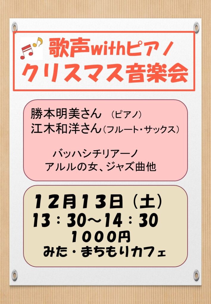 勝本チラシ202512