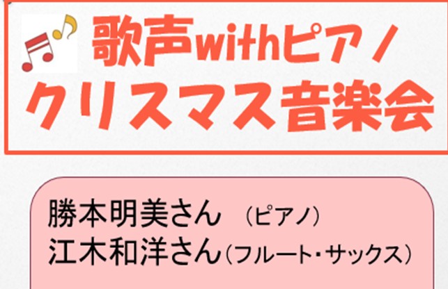 歌声withピアノ