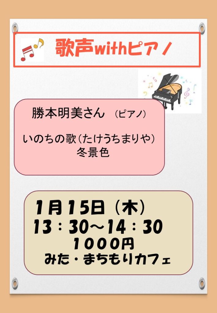 勝本チラシ202601