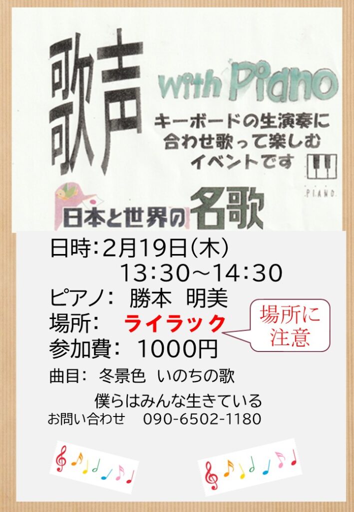 勝本チラシ202602