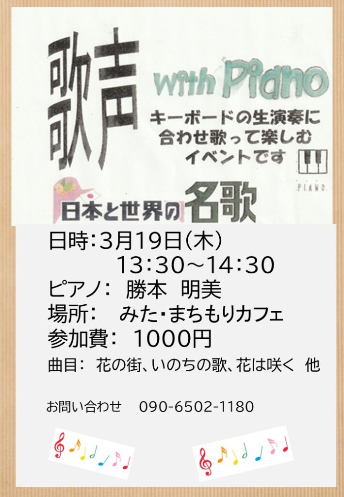 勝本チラシ202603